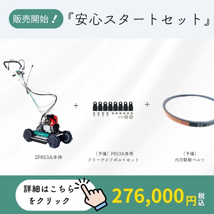 楽天市場】オーレック スパイダーモア SP853A [ 草刈機 草刈り機