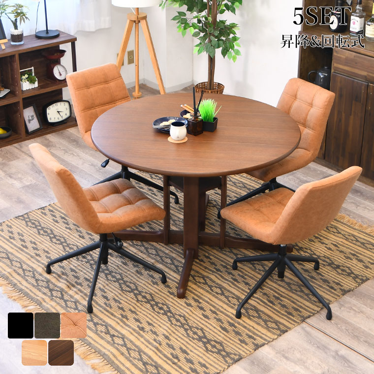 楽天市場】【ポイント5倍 〜2/23 01:59まで】ダイニングテーブルセット