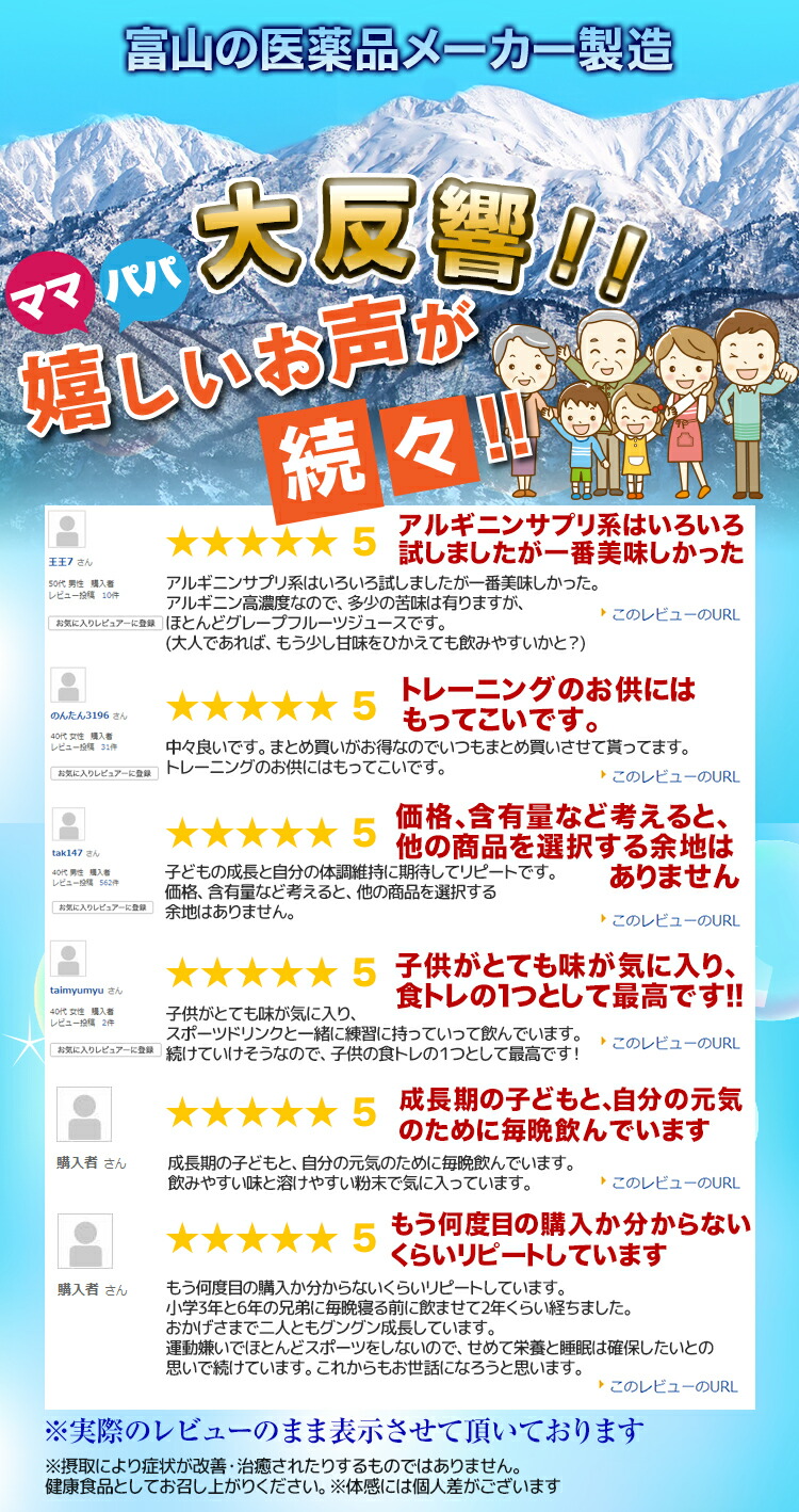 楽天市場】【楽天1位 3冠 モンドセレクション受賞】アルギニン サプリ
