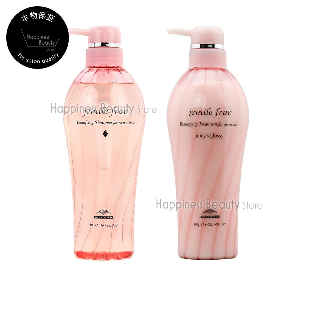 ミルボン ジェミールフラン シャンプー ダイヤ 500ml & トリートメント
