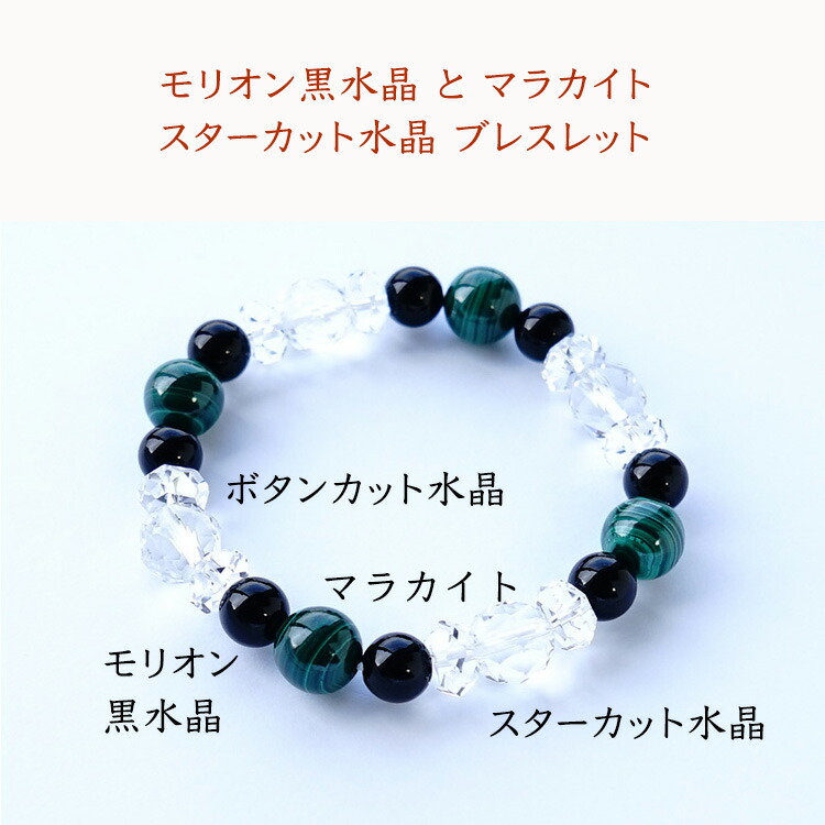楽天市場】モリオン黒水晶 マラカイト 水晶 スターカット水晶