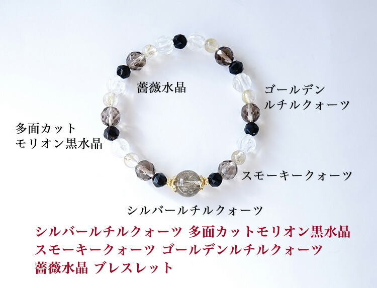 楽天市場】パワーストーン 天然石 シルバールチルクォーツ モリオン黒