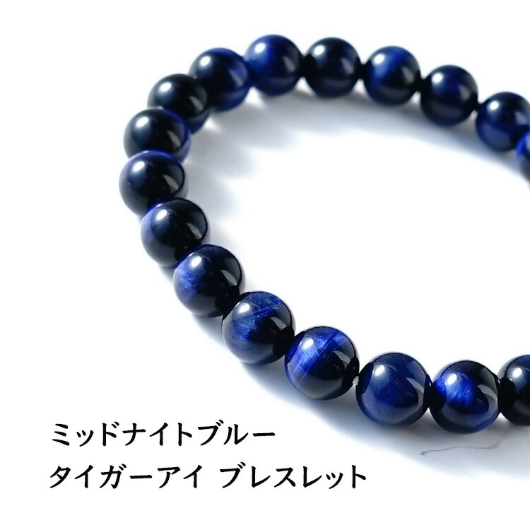 楽天市場】パワーストーン タイガーアイ ブレスレット 天然石【金運