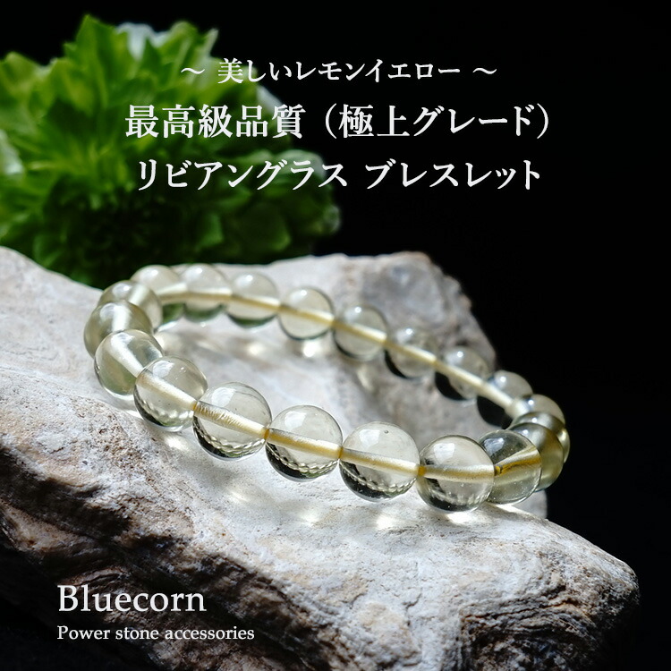 楽天市場】リビアングラス パワーストーン 天然石 ブレスレット【最