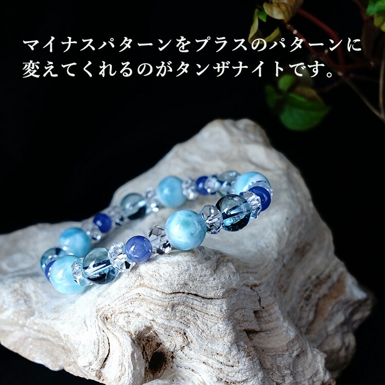 楽天市場】ラリマー ブルー トパーズ タンザナイト 水晶 ブレスレット