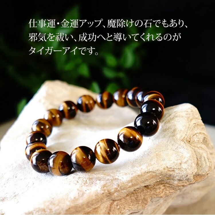 楽天市場】タイガーアイ イエロータイガーアイ ブレスレット