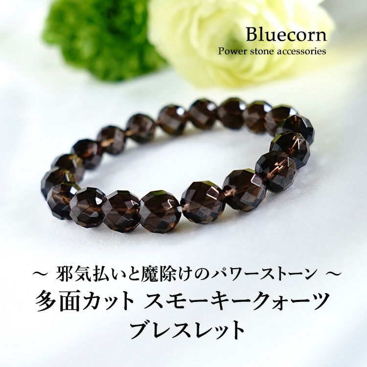 楽天市場】パワーストーン スモーキークォーツ ブレスレット 天然石
