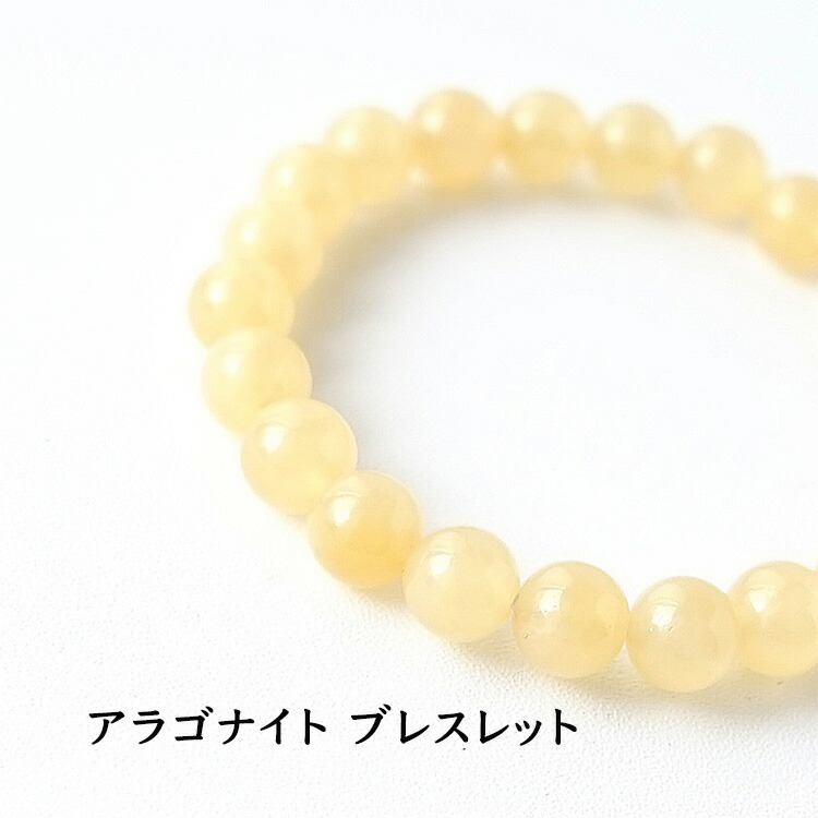 楽天市場】パワーストーン アラゴナイト ブレスレット 天然石【あなた