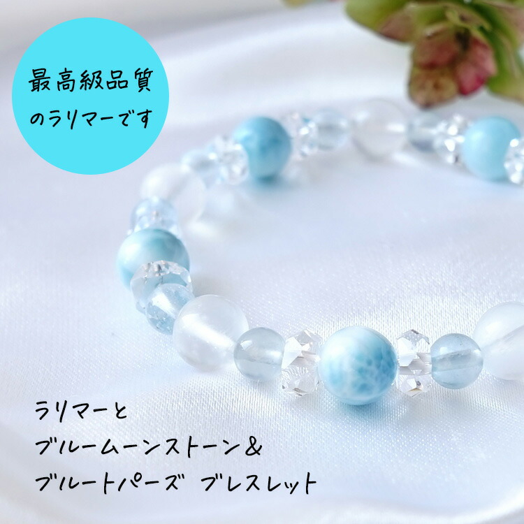 楽天市場】ラリマー ブルー ムーンストーン ブルートパーズ