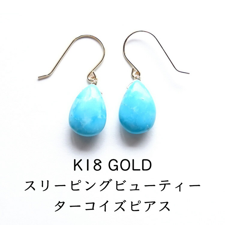 楽天市場】k18 ピアス イヤリング パワーストーン 天然石 18金 18k
