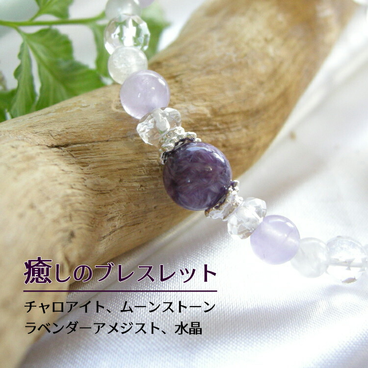楽天市場】チャロアイト ブレスレット 世界3大ヒーリングストーン