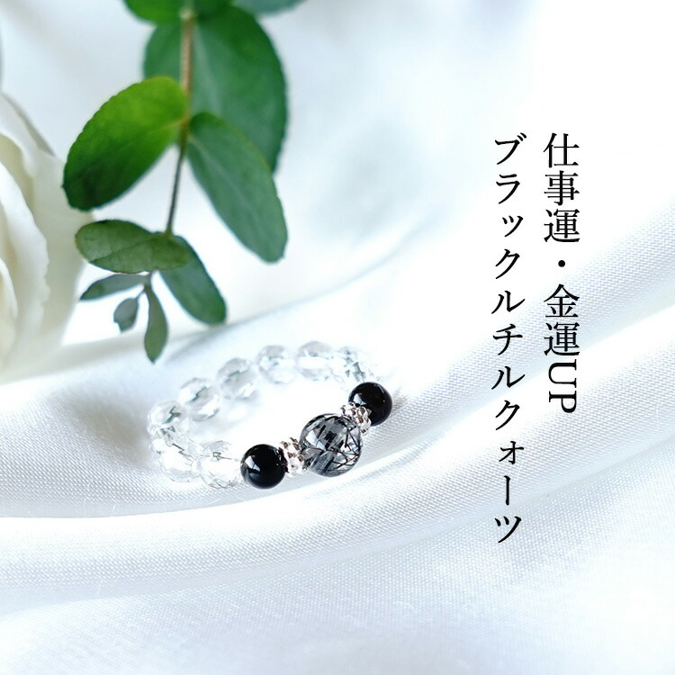 楽天市場】パワーストーン ブラック ルチルクォーツ モリオン黒水晶