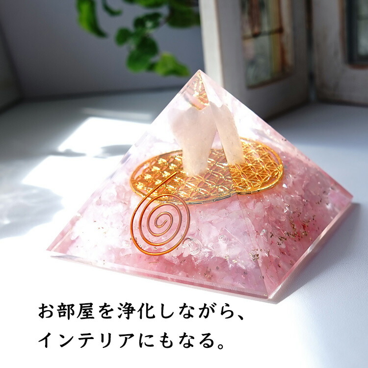 楽天市場】オルゴナイト ピラミッド パワーストーン 天然石 ローズ