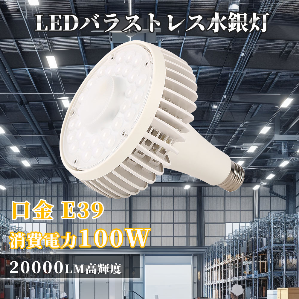 楽天市場】パナソニック マルチハロゲン灯（水銀灯系） E39口金