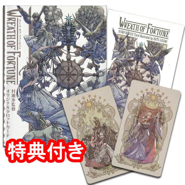 楽天市場】【ポイント5倍】～2/26 8:59タロットカード 78枚 占い【村瀬
