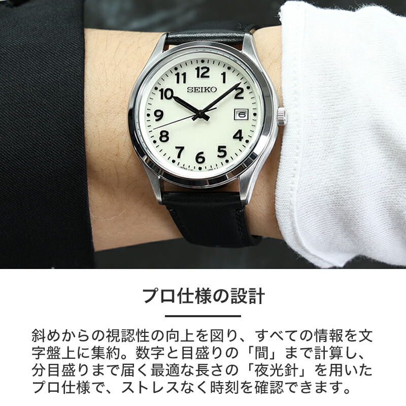 楽天市場】【暗所で光る 全面蓄光】セイコー 腕時計 ソーラー SEIKO