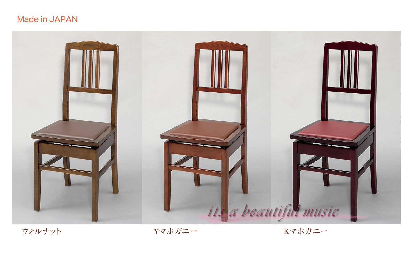 楽天市場】【its】昔からの定番品！日本製背付きピアノ椅子 甲南No.5