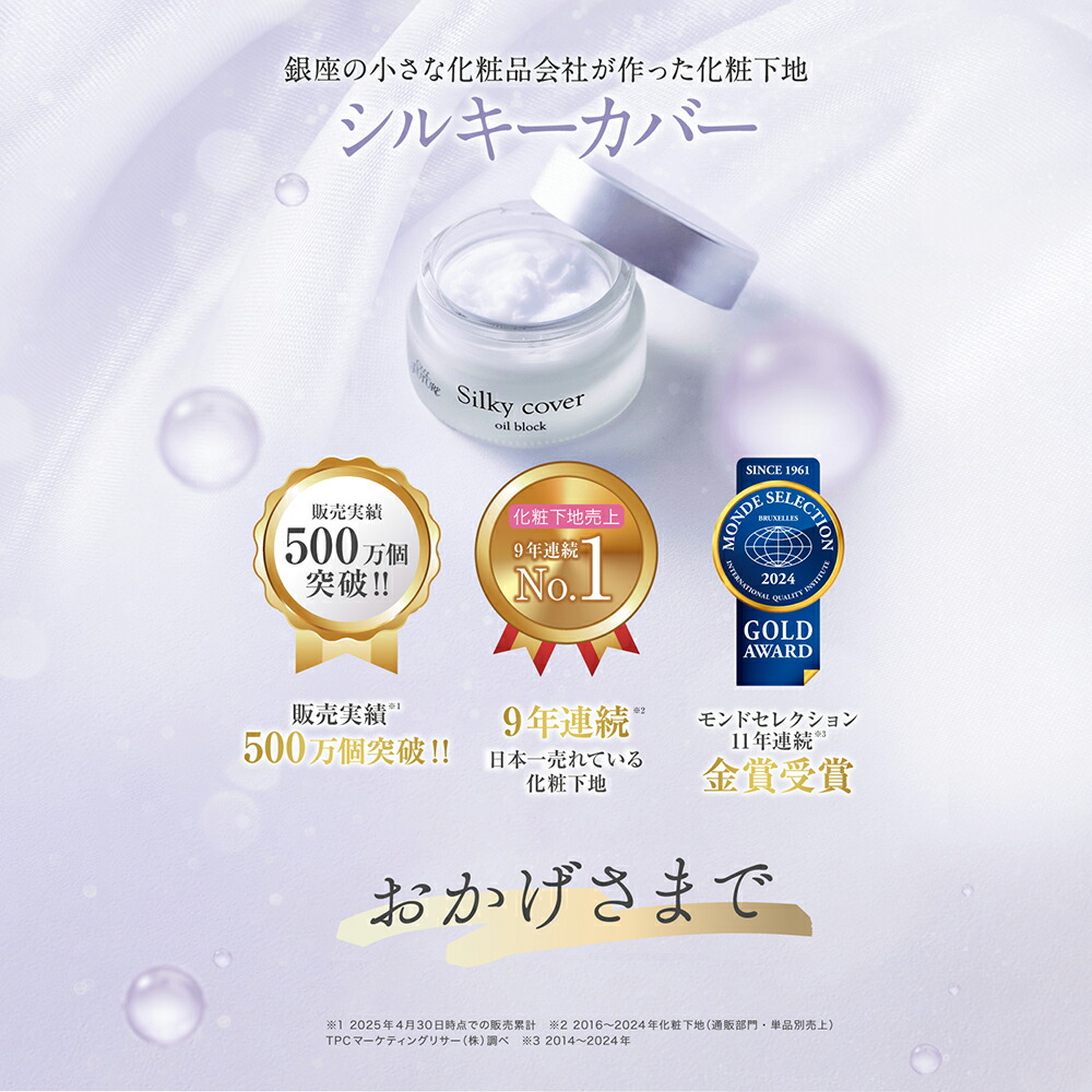 楽天市場】【2/25 23:59まで☆30％OFFSALE】【公式店舗】 シルキー