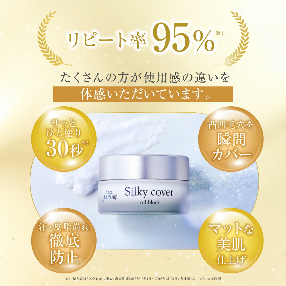 楽天市場】【2/25 23:59まで☆20％OFFSALE】【アプロス 公式】シルキー