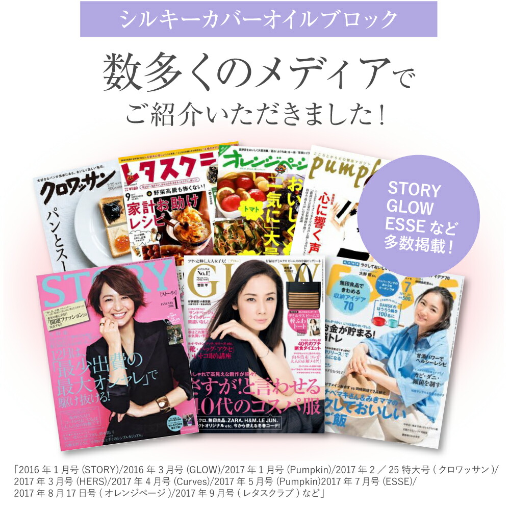 楽天市場】アプロス【公式】シルキーカバーオイルブロック(28g) 2個