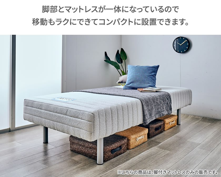 楽天市場】フランスベッド 脚付きマットレス シングル レッグ高さ25cm
