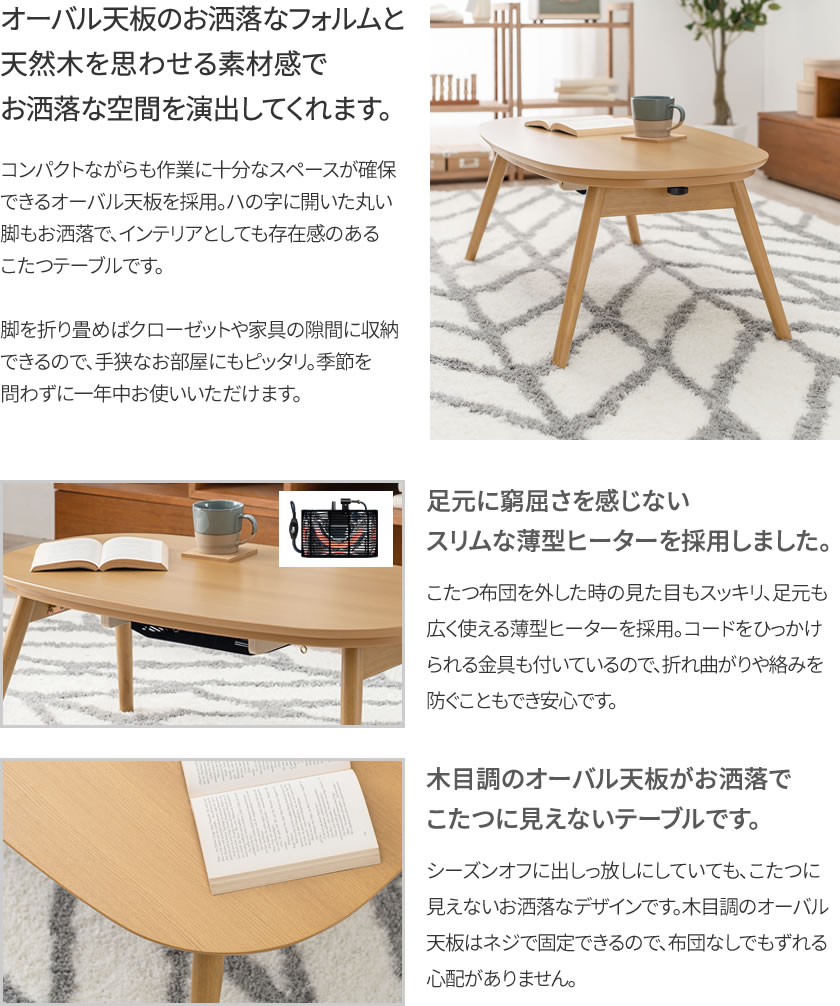 楽天市場】折脚こたつテーブル 幅90cm 折れ脚こたつ フラットヒーター