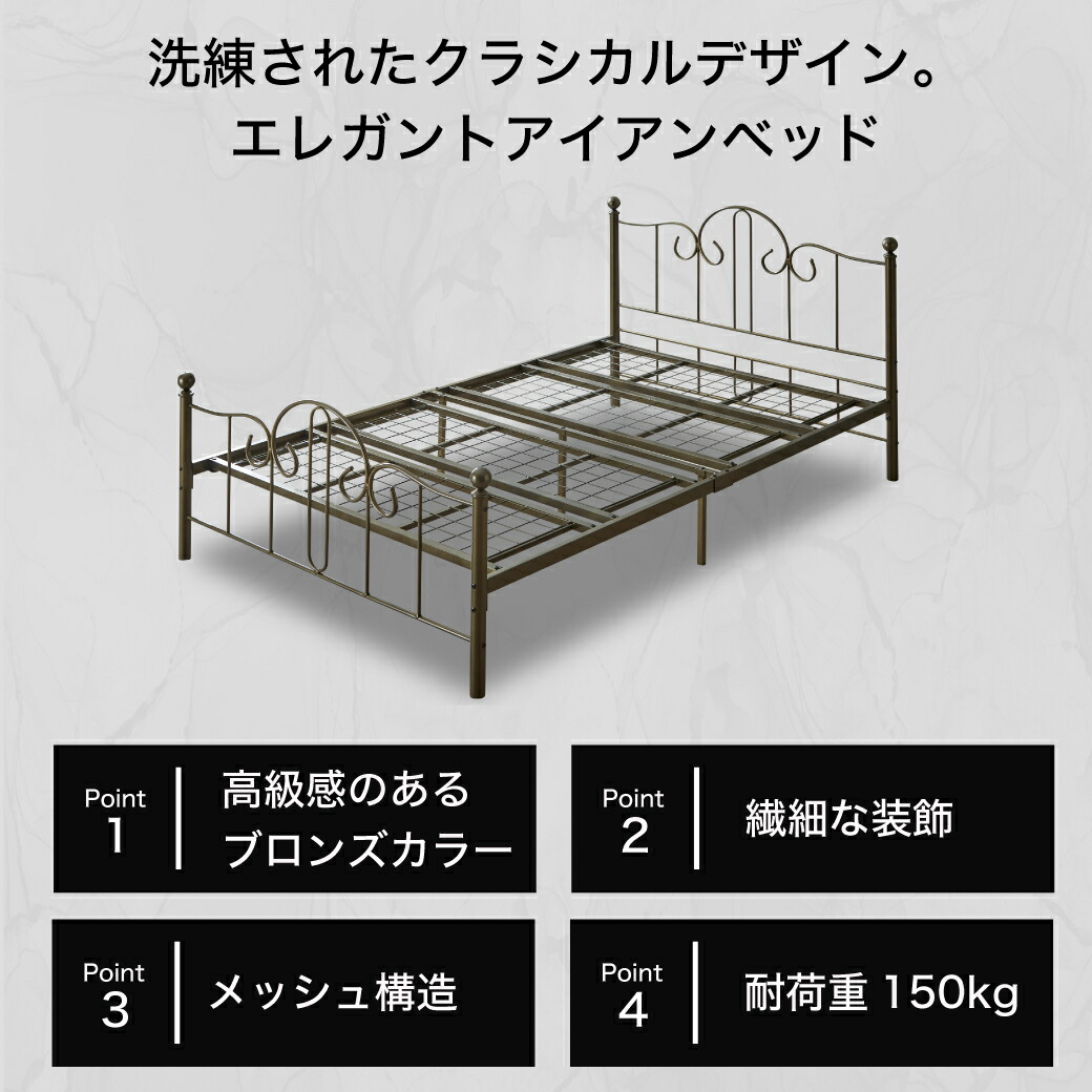 楽天市場】アリッサ アイアンベッド シングル セミダブル ダブル