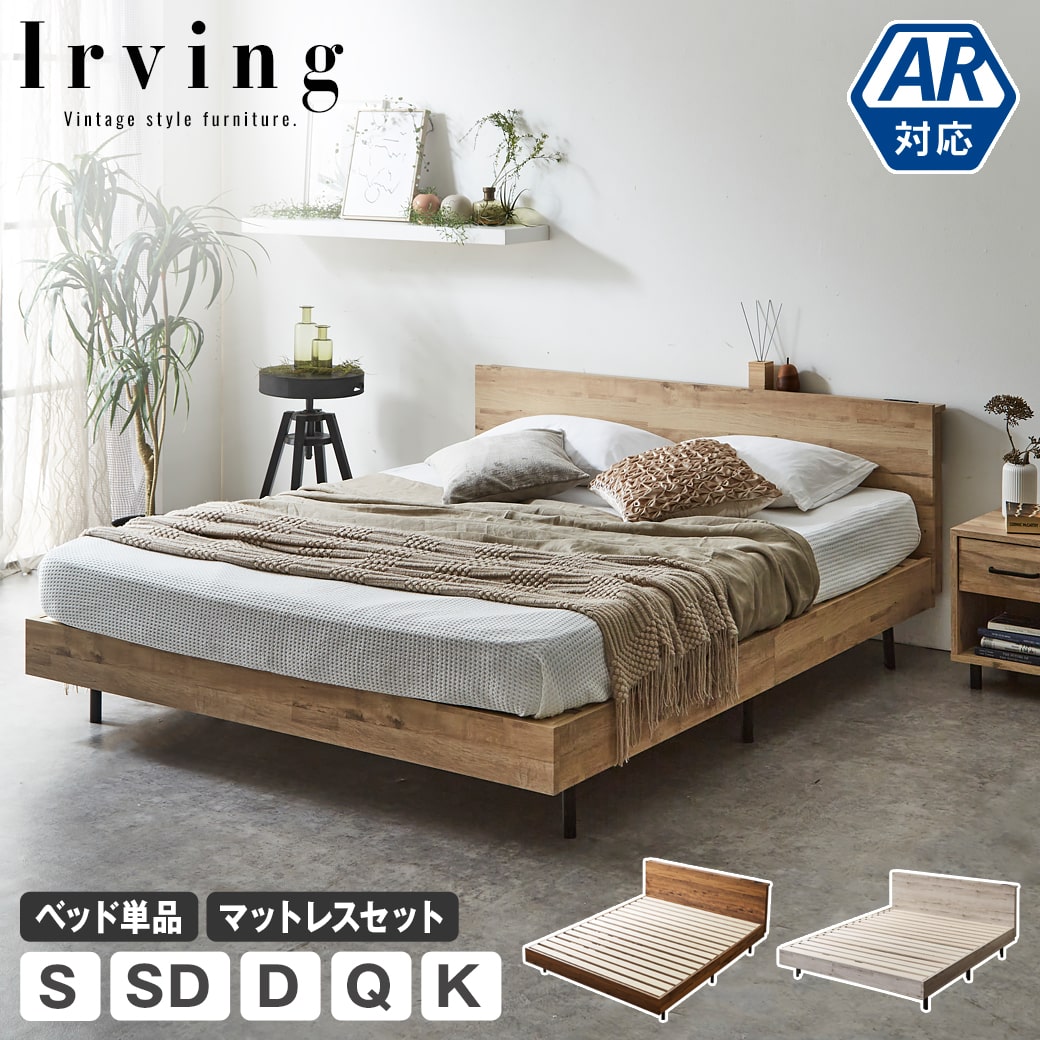 楽天市場】無印良品 ベッドの通販