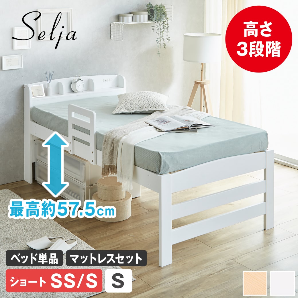 楽天市場】セリヤ ハイタイプ すのこベッド セミシングル シングル