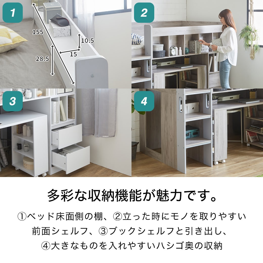 楽天市場】アレット システムベッド ロフトベッド シングル 木製