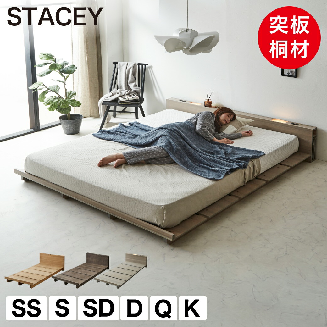 楽天市場】STACEY ステイシー ステージベッドセミシングル シングル
