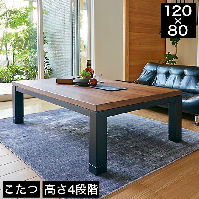 楽天市場】こたつ 長方形 4段階高さ調節 北欧風リビングこたつ 幅120cm