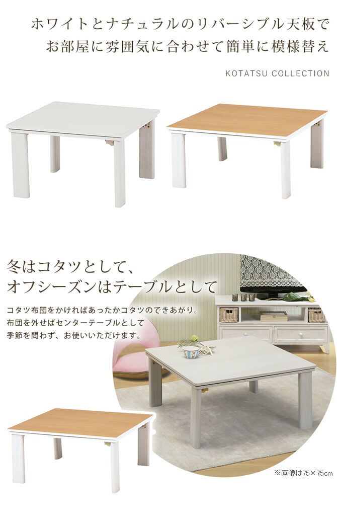 楽天市場】＼ポイント10倍☆23日1:59まで！／ こたつテーブル