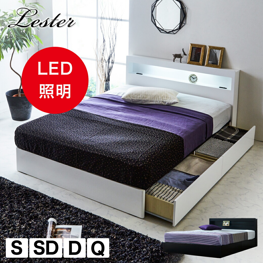 楽天市場】収納ベッド 引き出し収納 照明 棚 コンセント付き シングル