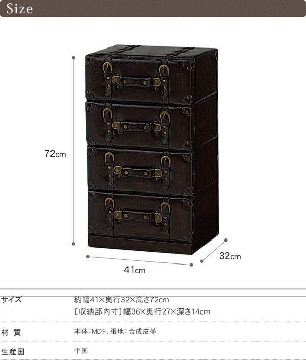 楽天市場】トランク風チェスト 引出し4杯 4段収納 ビンテージ風 モダン
