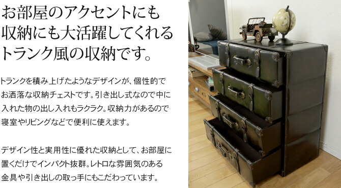 楽天市場】＼ポイント10倍☆23日1:59まで！／ トランク風収納チェスト