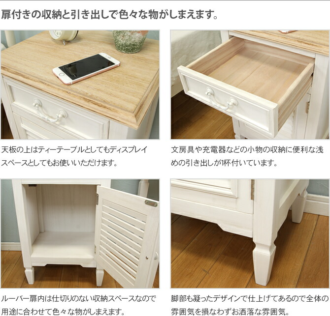 楽天市場】アンティーク調サイドチェスト サイドテーブル シャビー