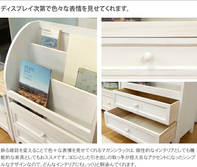 楽天市場】アンティーク調ホワイトマガジンラック マガジンスタンド 幅