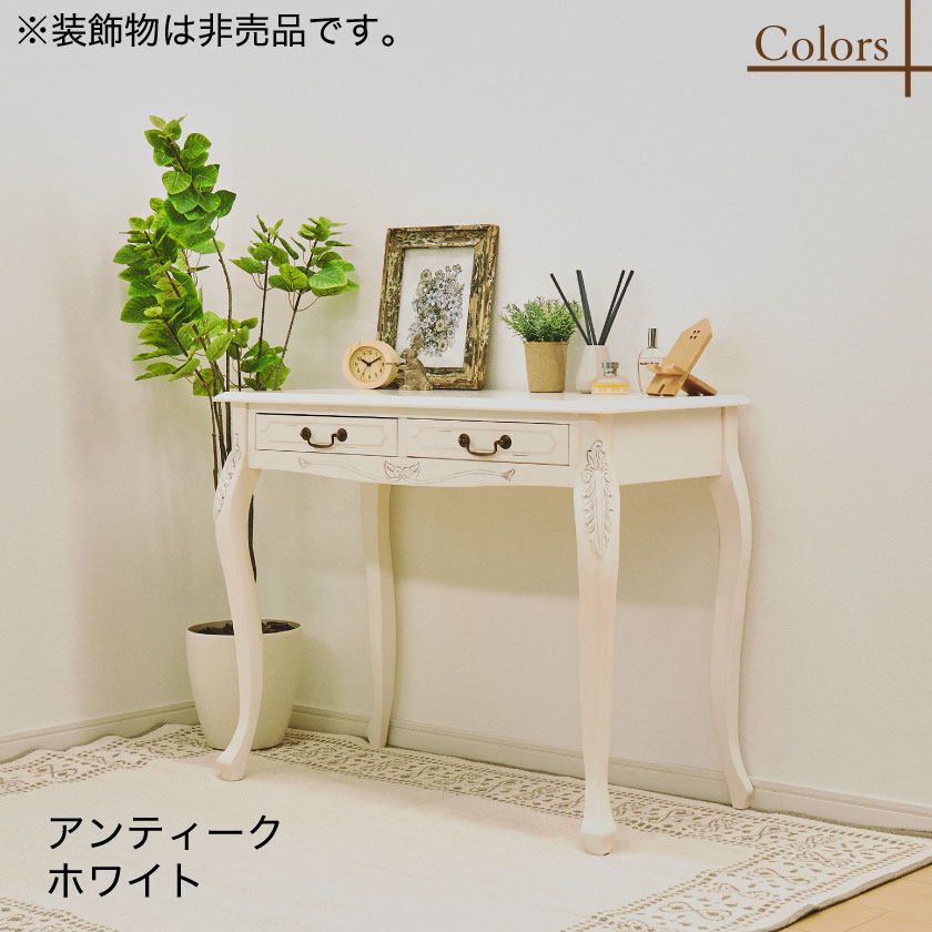 楽天市場】コンソールテーブル 幅90cm マホガニー ホワイト ブラウン