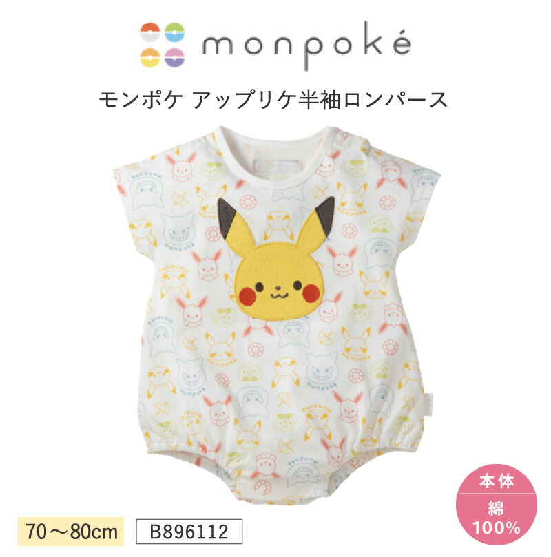 楽天市場】【2/24 9:59までポイント5倍】 犬印 犬印本舗 モンポケ