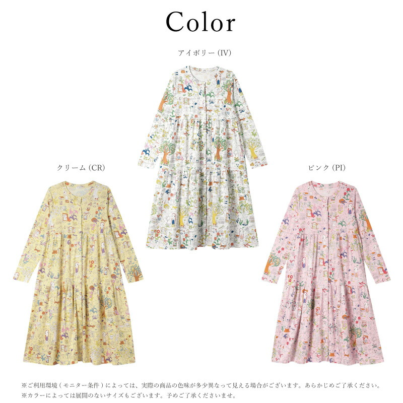楽天市場】10％OFF ワコール wacoal ツモリチサト tsumori chisato