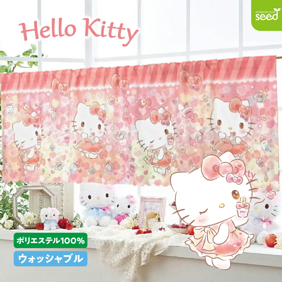 楽天市場】ハローキティ カフェカーテン キラキラショップ 155×50