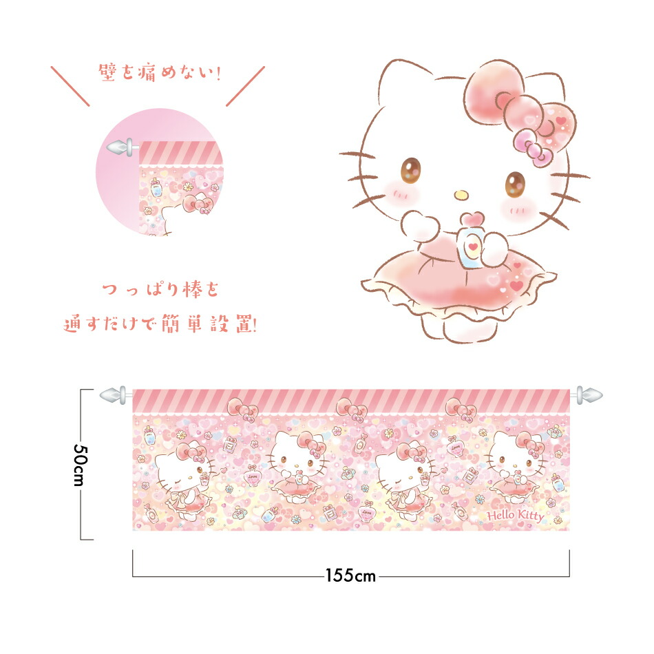楽天市場】ハローキティ カフェカーテン キラキラショップ 155×50