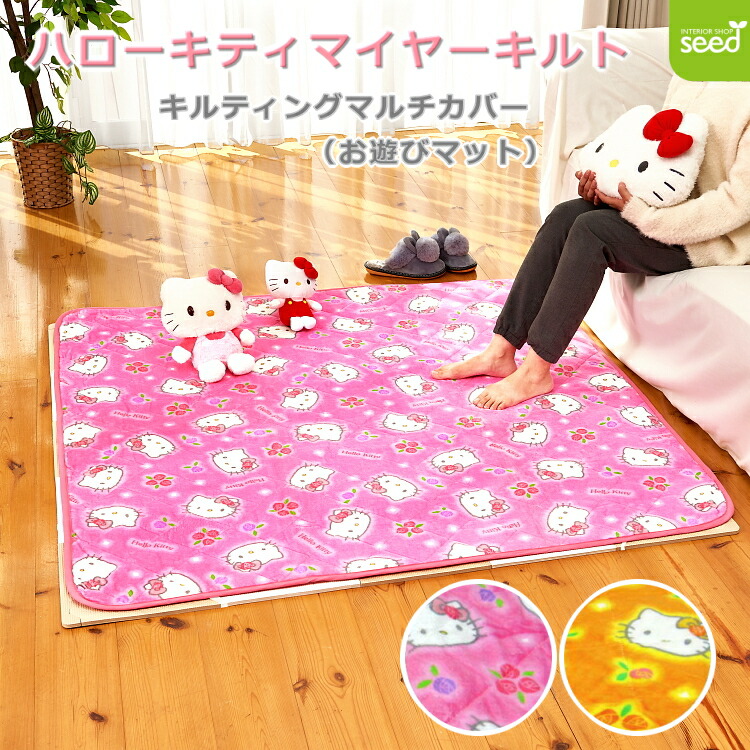 サンリオ ラグ キャラクター」の人気商品一覧 | 安い商品を通販サイト