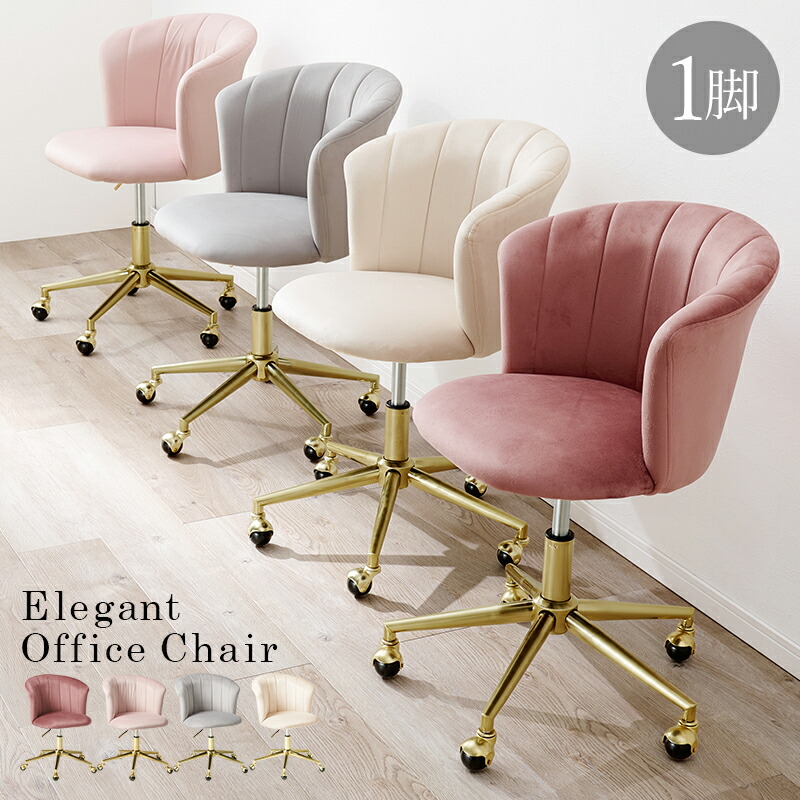 楽天市場】エレガントチェア（LHC-4760）｜ 上品さを感じるゴールドの