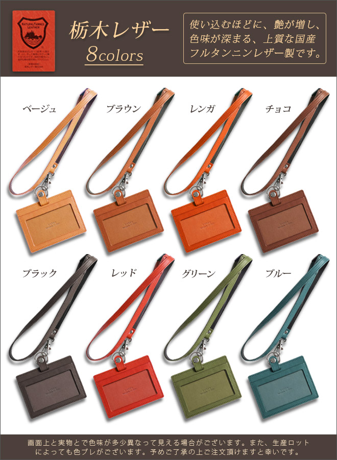 楽天市場】【横型】IDカードケース & ネックストラップ【栃木レザー
