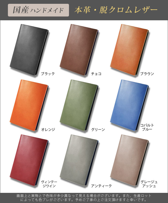 楽天市場】【切り目・脱クロムレザー】ジブン手帳mini カバー 本革