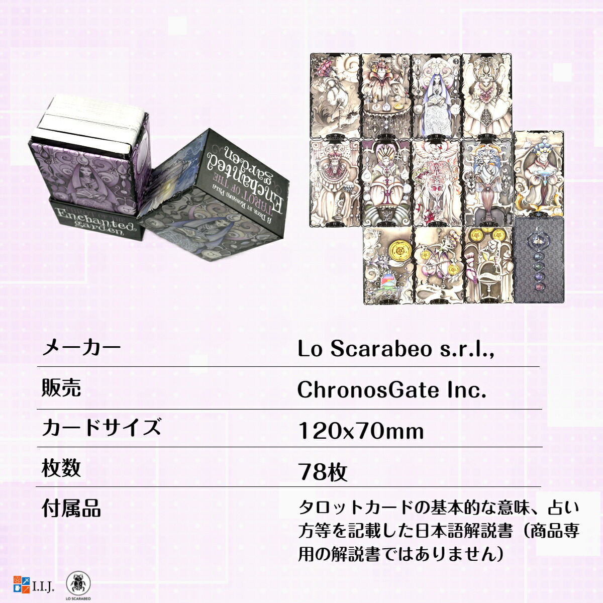 楽天市場】タロット・オブ・ザ・エンチャンテッド・ガーデン Tarot of