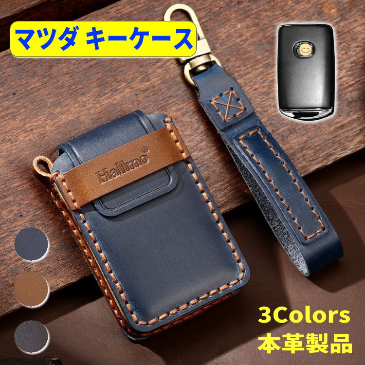楽天市場】マツダ キーケース スマートキーケース 本革 キーカバー cx