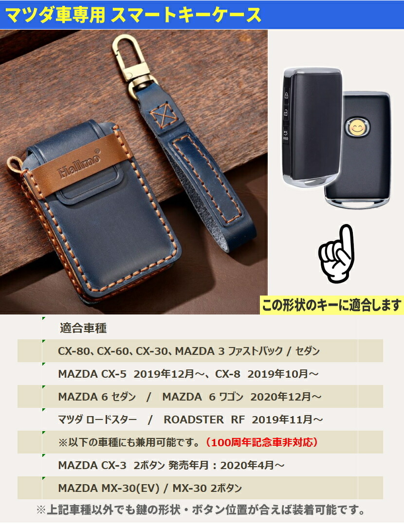 楽天市場】マツダ キーケース スマートキーケース 本革 キーカバー cx